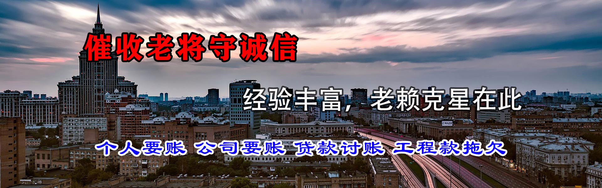 遂溪清债公司
